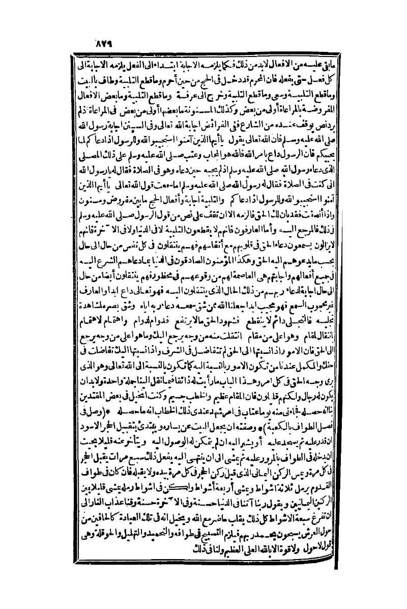 futmak.com - Page 879 - from part One of the second Boulaq edition